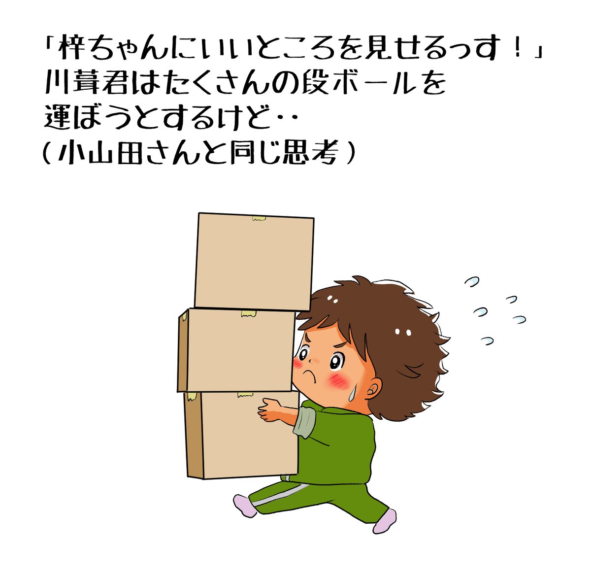 昨日描いた絵です( ゜Д゜)
恋の魔法とおまじない736-4ラフ
素材「ちびモブ会社員」文字付
福娘童話集様昔話
「新説牡丹灯籠」ペン入れ少しだけ進み
やたら眠くて本能のまま眠りをむさぼりなかなか絵が進みません( ゜Д゜)
#恋の魔法とおまじない #イラストAC