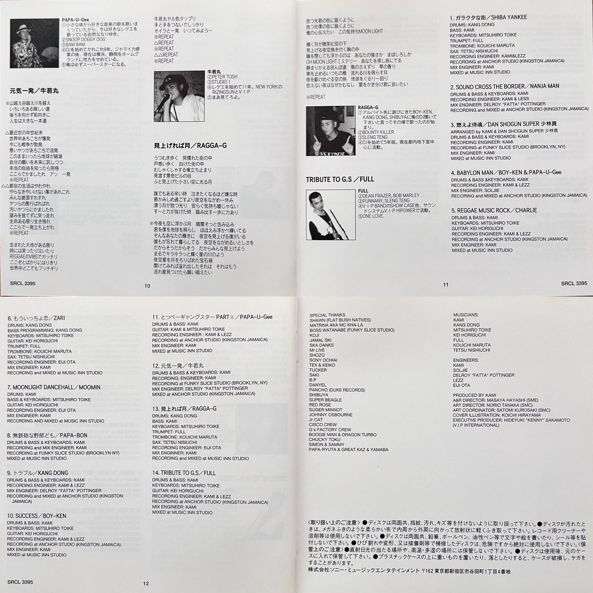 STIFFYBOTHWINGS's tweet photo. THE BEST OF JAPANESE REGGAE “志” / V.A (1995)
Produce by V.I.P international
#vip #vipinternational #vip_international #cd #japanesereggae #90s #variousartists
ウッシーさん元気かね…東京に来て1年目…ふとしたタイミングで知り合った最初の意味Big Artistだったかも。▶️ https://t.co/qxUVgEkYIR