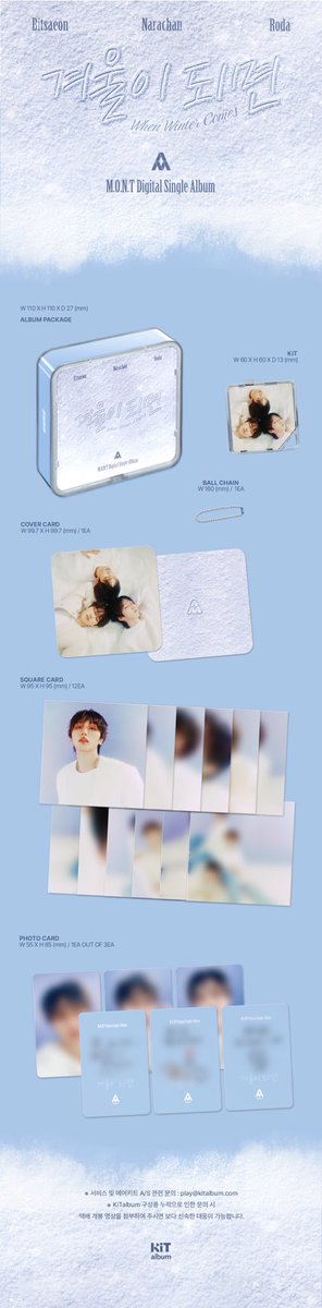 MontOfficial's tweet photo. M.O.N.T Winter Digital Single 
‘겨울이 되면‘ (When Winter Comes)

[📷]
KIT ALBUM PREVIEW

예약판매 ALBUM PRE-ORDER 

🔗
예스24 : https://t.co/qoG2i9e85D

알라딘 : https://t.co/H5mQARZ4GO 

케이타운포유 : https://t.co/0Vtqov2hgo

애플뮤직: https://t.co/nRvZgUvcIp

Release on 
2024.12.02 MON 12PM (KST)

#MONT #Narachan #Bitsaeon #RODA
#나라찬 #빛새온 #로다 
#겨울이되면 #whenwintercomes