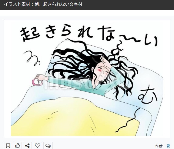 イラストACさんの昨日の上位イラストの一部です      
https://t.co/dc8xWo8sPr
この素材いいなと思ってくださった方は 無料ですので 上記URLからダウンロードをお願いします (●'ω`●)                                                                                          
#イラストAC 