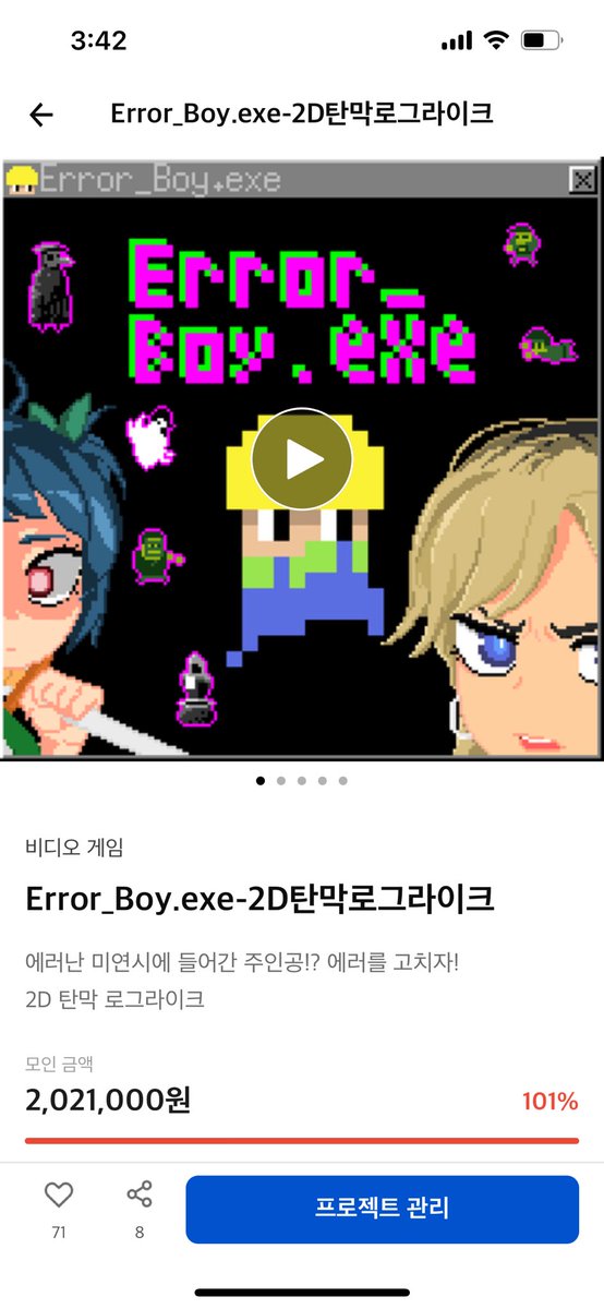 WalnutPunch_'s tweet photo. #Error_Boy.exe 의 텀블벅 펀딩
100%를 달성했습니다!!!!

압도적 감사!!!!

닭션 : 나도 감사

https://t.co/zwdB8o4tmS https://t.co/7Bw97a7RkS