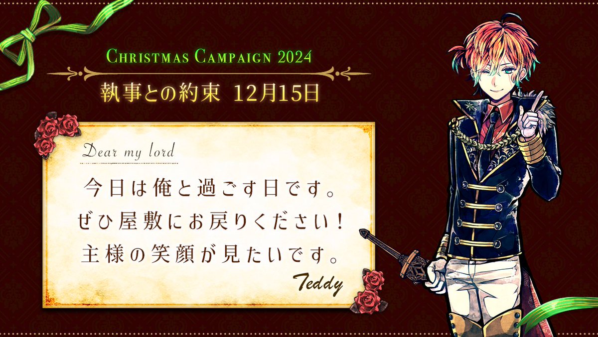 悪魔執事と黒い猫 あくねこ メタルポストカード メタポス テディ メタルポストカードコレクション（全16種） | 悪魔執事と黒い猫展