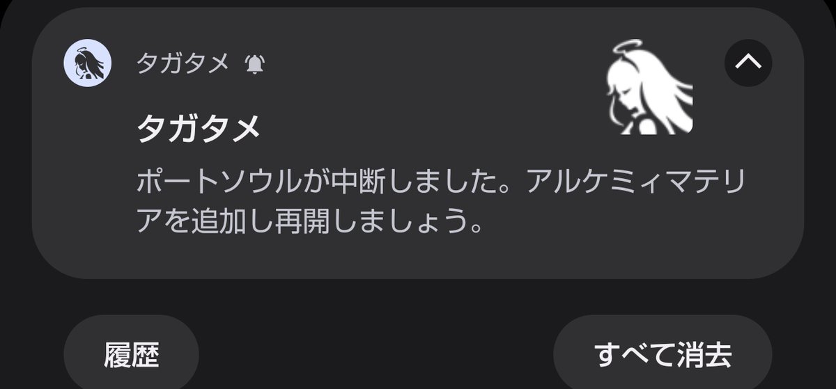 HIRORO_Shadow_M's tweet photo. これ見てタガロス🤣

#タガタメ https://t.co/d8WcxMmEyN