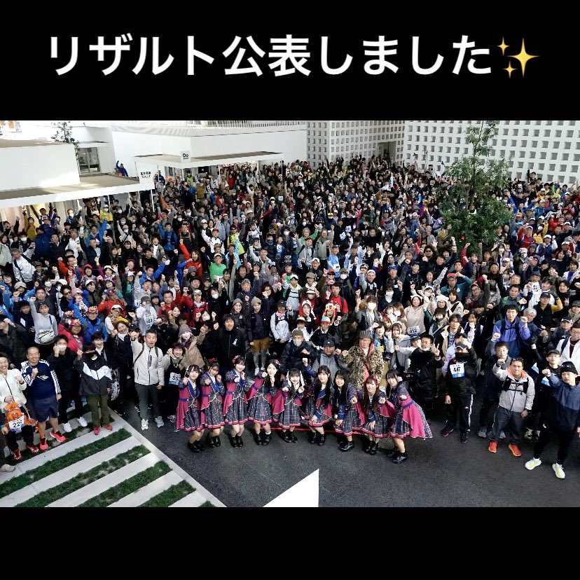公式ホームページにてリザルトを公表させていただきました。💫
プロフィールのURLからNEWSをご確認ください💁🏻‍♀️
また、SNS賞の投稿を随時募集しておりますので、「#ロゲなご2024 」「＃ロゲなご 」を付けて（必須）どんどん投稿お願いいたします。
※締め切り：令和6年12月7日（土）
