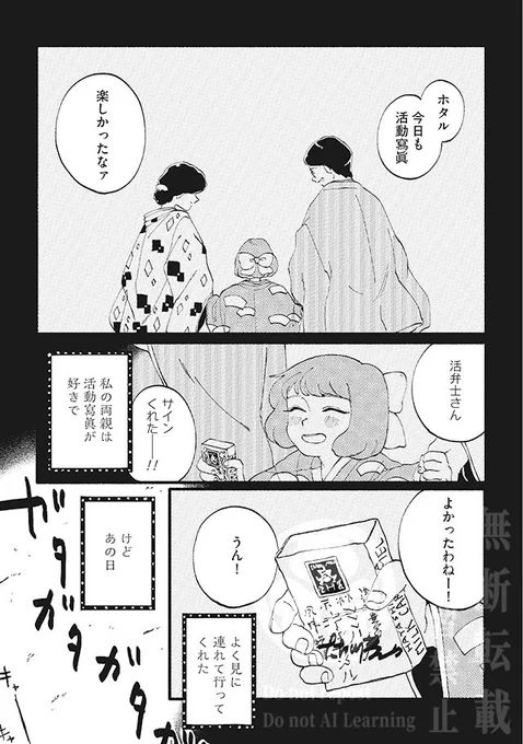 - ̗̀📣 #カフヱーピウパリア 最新話更新🪲💡

ホタル編2話

活動寫眞が好きなホタルの昔のこと🎞️

続きはコチラ☞
https://t.co/r1X3xc8E3k 
