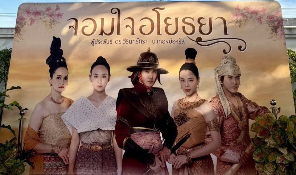 มาให้กำลังใจคนเก่งของเราผ่านคีย์เวิร์ดและแท็กกันนะคะ~🥺🧡✨

Cherprang JomjaiCh3

#บวงสรวงจอมใจอโยธยา