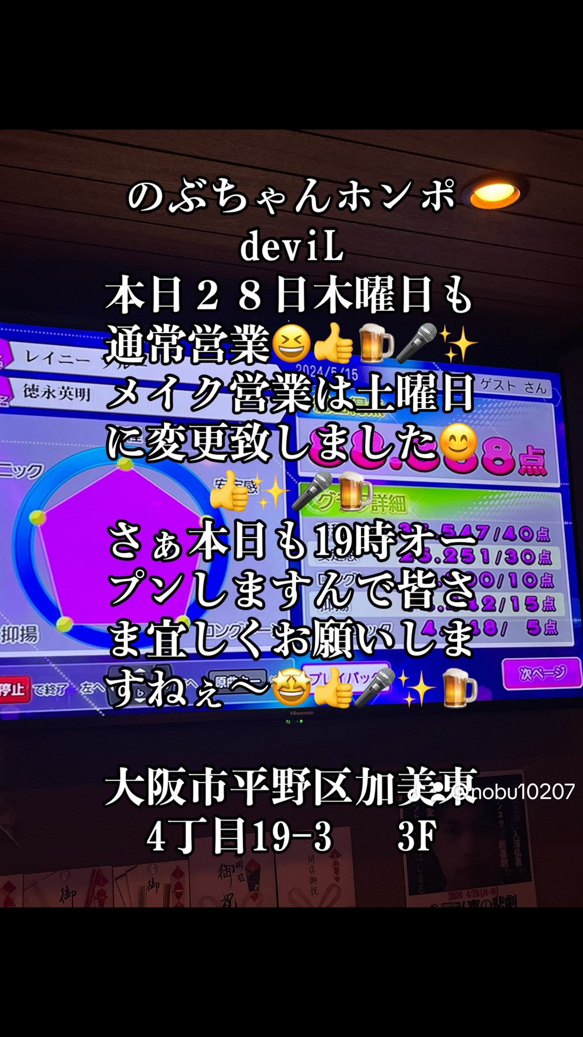 Nobu (@tonitanonobu) / X