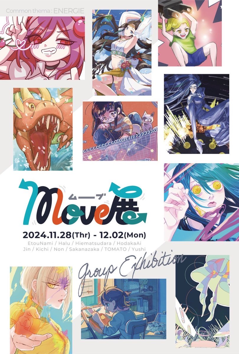 yushi0582's tweet photo. 今日からスタートのMove展参加させて頂いてます～！！
色々な絵柄の作品が並んで見ていて楽しい展示になっているので、
覗きに来てく��さると嬉しいです！
よろしくお願いします🙌✨ https://t.co/FqQlE3p81I