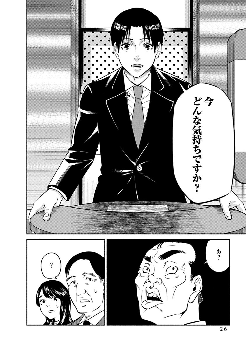 みずほ大@漫画原作者 tweet media