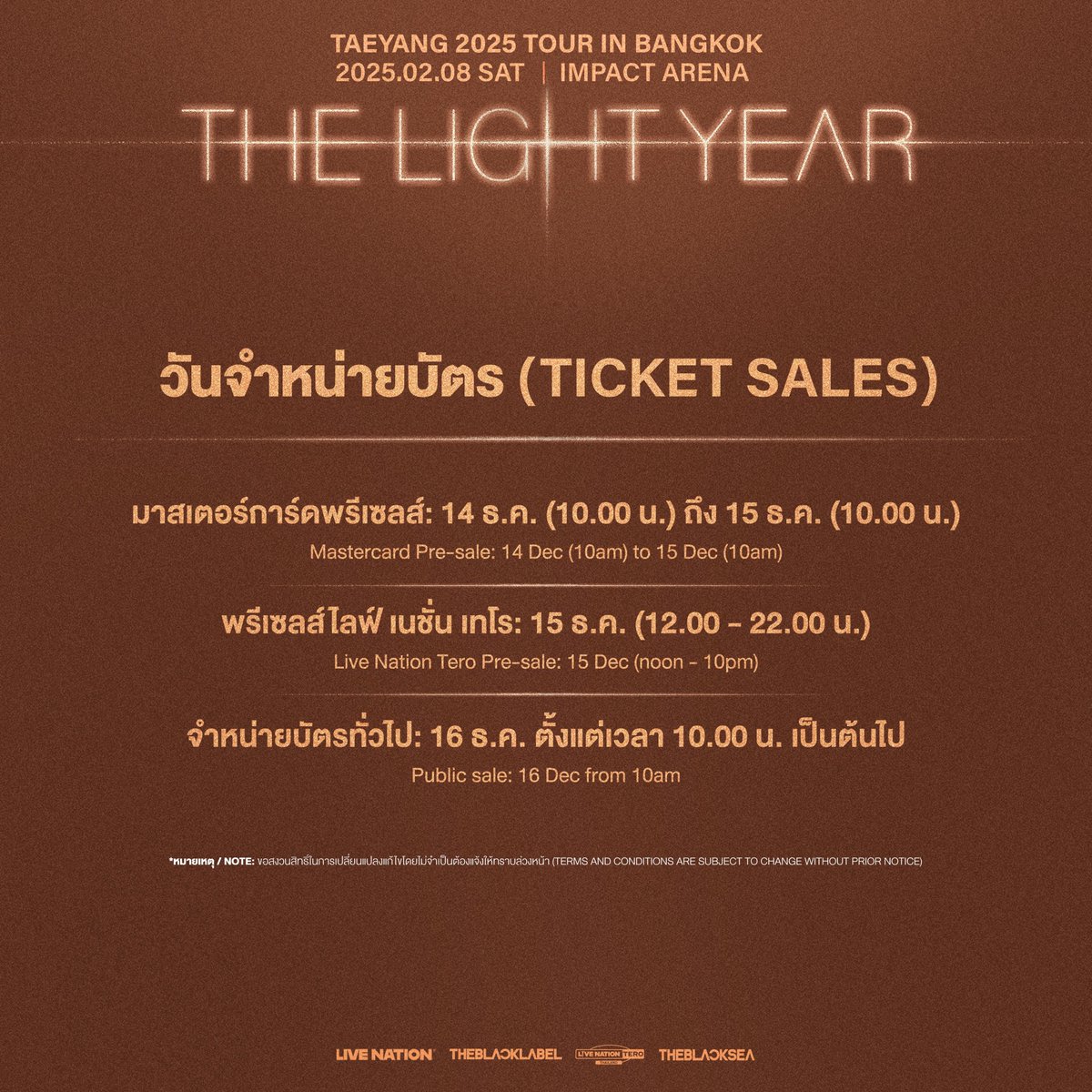 Realtaeyang's tweet image. TAEYANG 2025 TOUR [THE LIGHT YEAR] IN BANGKOK

◼︎ 공연 일시 (Date/Time)
2025.02.08.Sat 5PM (Local Time) @ Impact Arena

◼︎ 티켓 정보 (Ticket Info)
thaiticketmajor.com

◼︎ 선예매 (Pre-sale)
2024.12.14. Sat 10AM (Local Time) - 2024.12.15.Sun 10AM (Local Time) @ Master…