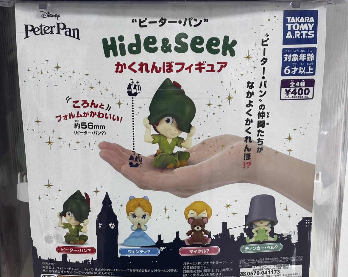 SmdppOd's tweet photo. ピーター・パン Hide&amp;Seek かくれんぼフィギュア

譲　ティンカーベル×3、ピーターパン×1

��　ウェンディ×2、マイケル×1

ウェンディを一番求めてます！！

#ガチャガチャ交換
#ピーターパン https://t.co/LuuNnnrm5N