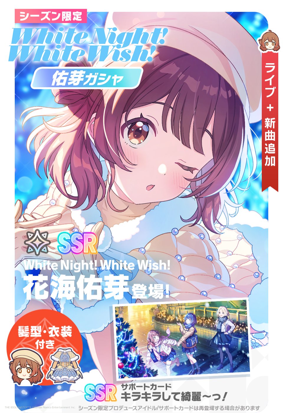 学園アイドルマスター【公式】 on X