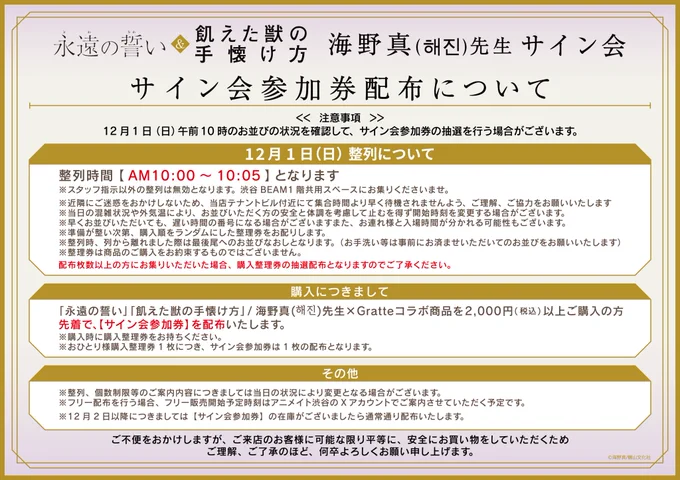 アニメイトグラッテ on X: 