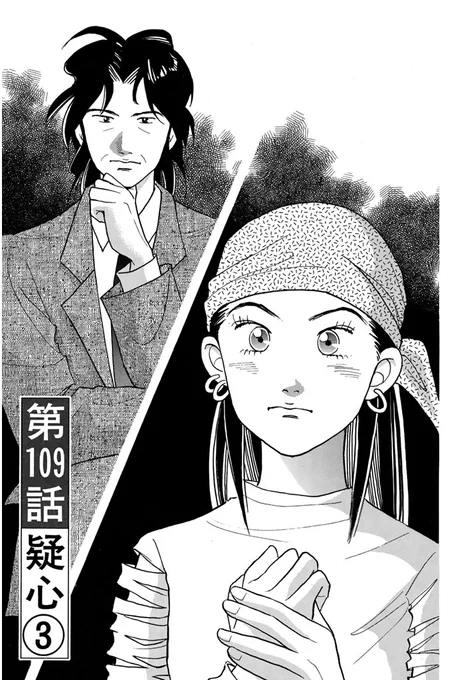 『ピアノの森』無料話の続きはこちら!

阿字野へと渡った〝疑心〟
冴が迎えるカイの家で、
阿字野が向かう場所には--。

↓第109話 疑心(3)↓
https://t.co/Vn65h9gTVr

#モーニングツー 