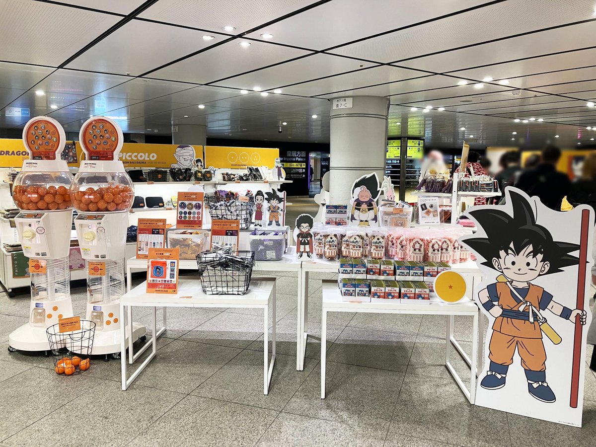 ドラゴンボール 東京 駅