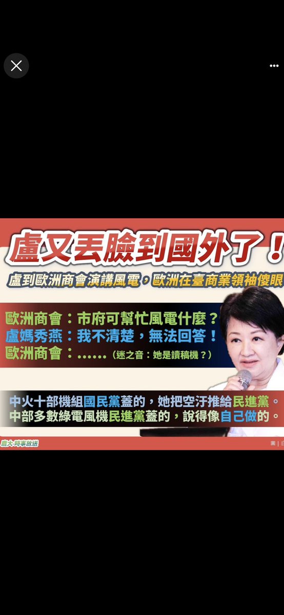 Janina02573746's tweet photo. 她就是男版的好好做代誌！
沒本事、沒能力，但想當總統 https://t.co/x9Ac4MBPLG