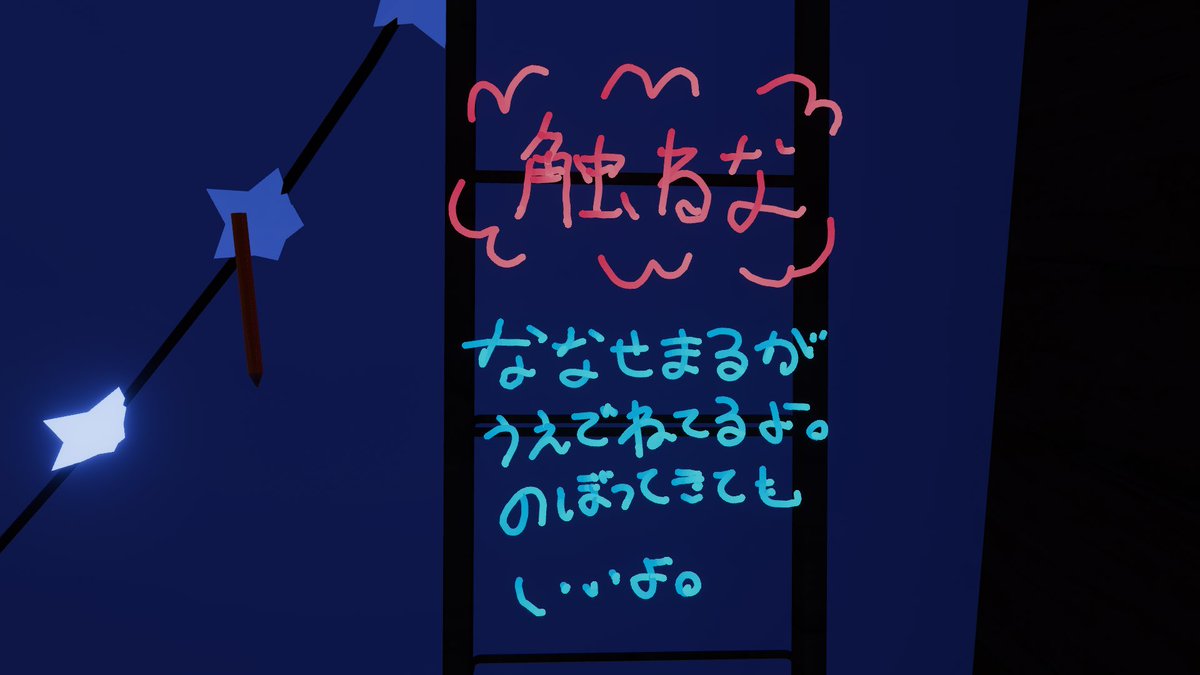 Na7Se__oO's tweet photo. ななせが寝落ちしてた部屋、ばにちゃんに呪いの部屋にされた。
#VRCP https://t.co/g7WDlv6IPj