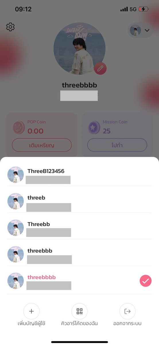 เบอร์พ่อแม่ญาติ เอามาลงให้หมด😂

#เมฆสีชมพูMV
