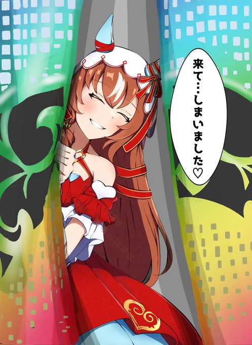 待ちきれなくて… 