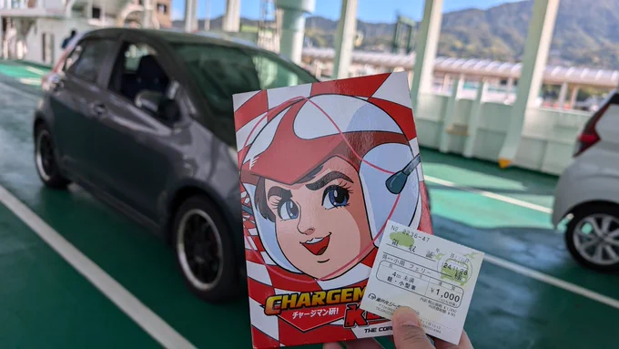 来月の頭に車検切れでチャー研号を手放す事になったので最後のドライブに来た、古鷹さんよろしくね!! 
