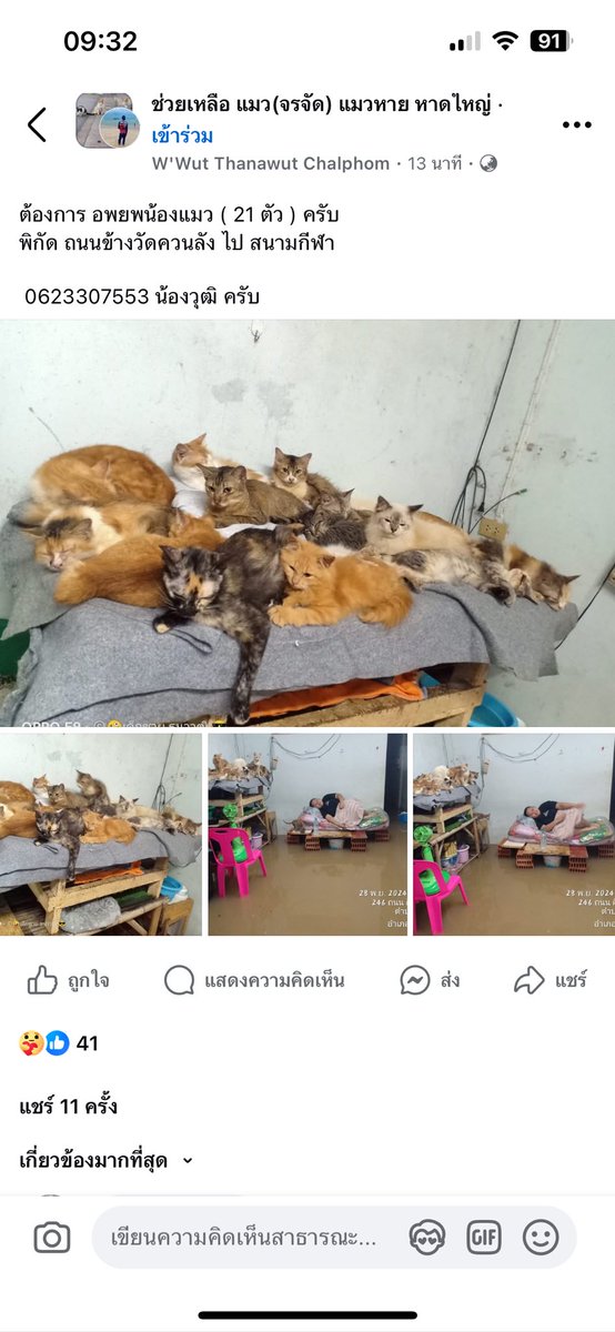 mai281238's tweet photo. ฝากกระจายข่าวทีค่ะ พิกัดจ.สงขลา #น้ําท่วมภาคใต้ https://t.co/mCZAofLGZK