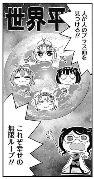 幸せの無限ループ🔁 #ひっこみゅ〜ず 