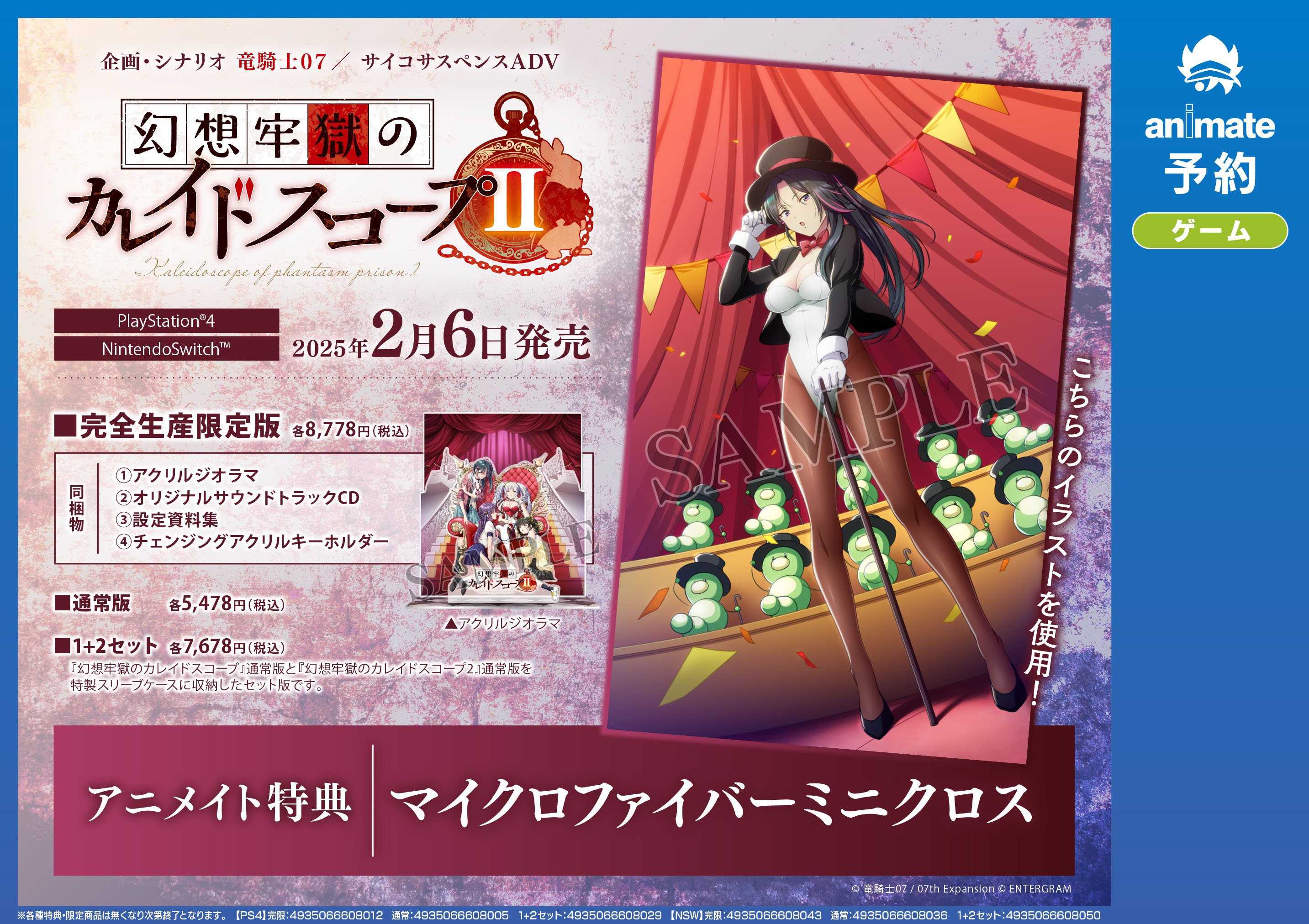 アニメイト静岡パルコ on X: 