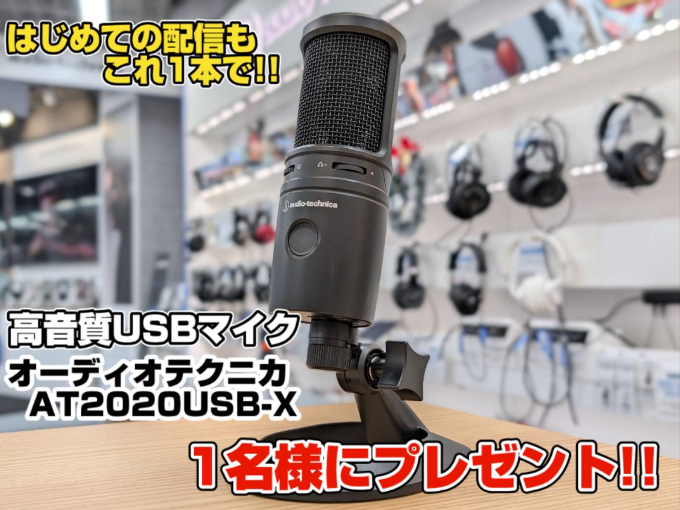 audio-technica AT2020USB-X 心憎い コンデンサーマイク audio-technica AT2020USB-X 心憎い コンデンサーマイク