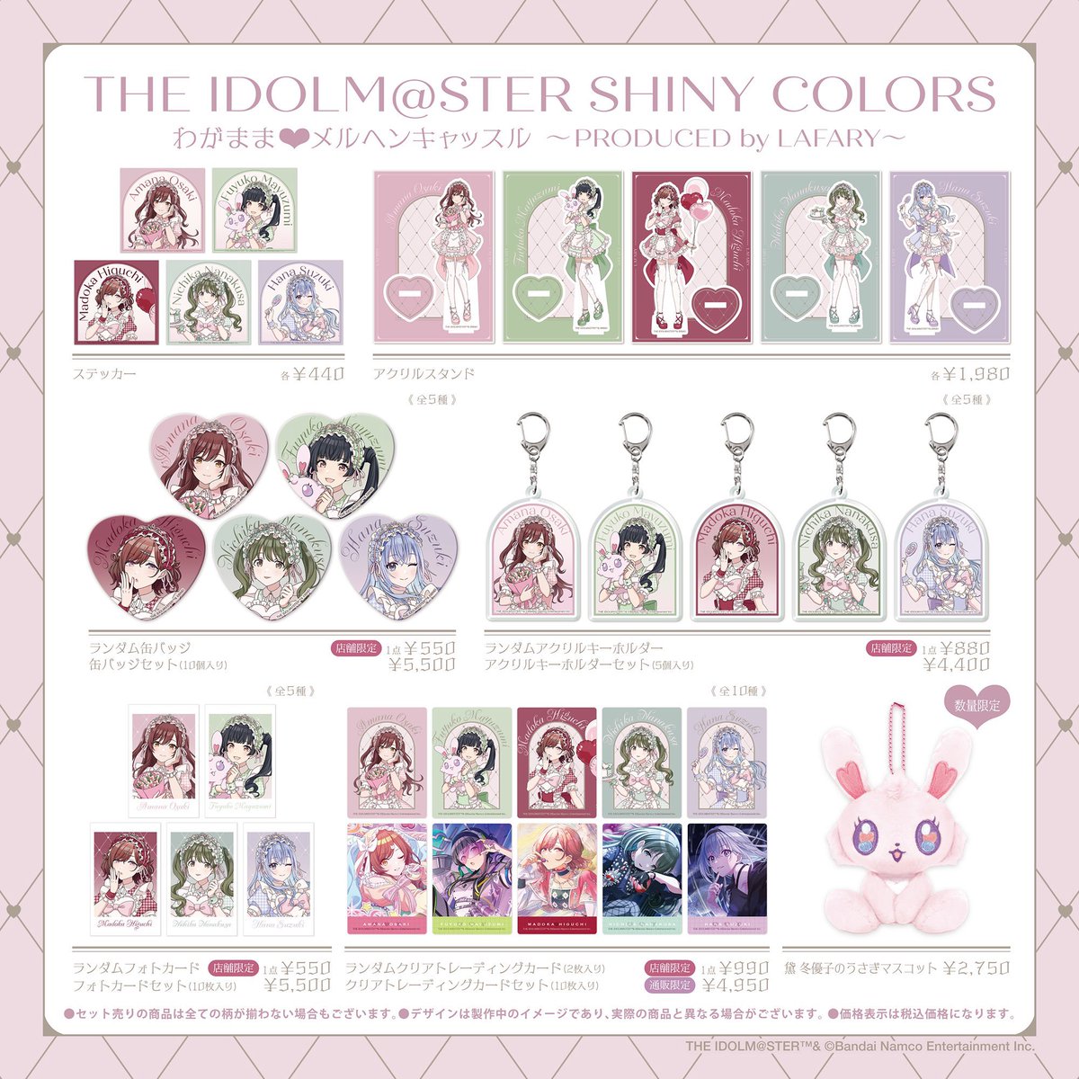 残すはONLINE販売のみ✨／ アイドルマスター シャイニーカラーズ
