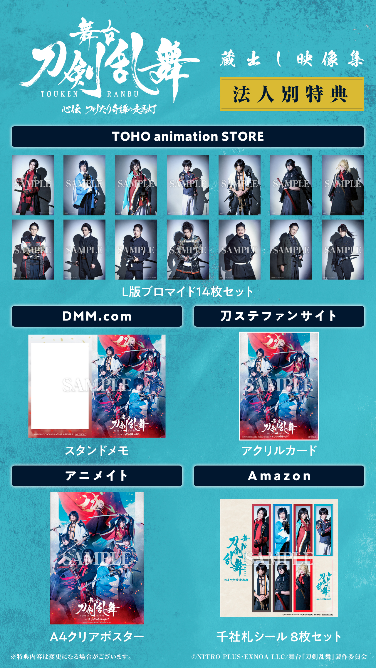 舞台『刀剣乱舞』公式 on X: 舞台『刀剣乱舞』公式 on X: