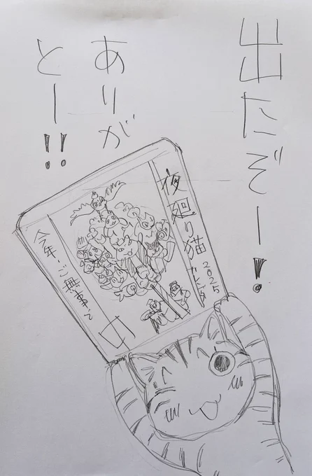 おかげさまで出ました
夜廻り猫2025カレンダー

毎週、夜廻り猫キャラのひとりが
新しいメッセージをお伝えします
絵は全て新作描き下ろし
書き込み、ぬり絵も出来ます
ヒモを通せば壁掛けにも

来年もぜひ、ご一緒に。

https://t.co/tnCUCG1Y9P

https://t.co/nd1RLk4WRC 