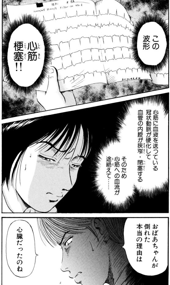 あおい 4話目1/6 