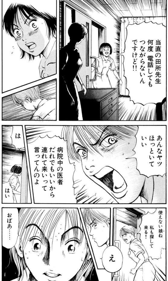 あおい 4話目2/6 