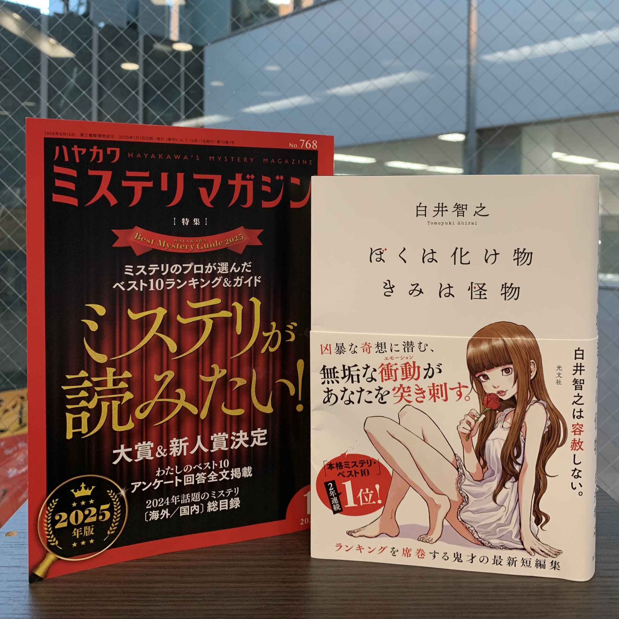 白井智之 名探偵のはらわた ぼくは化け物きみは怪物 特典付 サイン本 名探偵のはらわた』 白井智之 | 新潮社