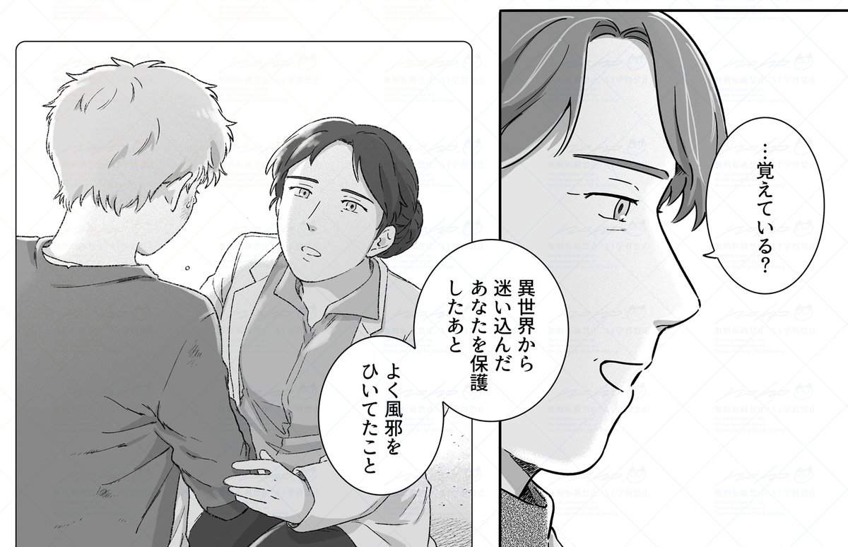 nohohonbito's tweet image. 研究者たちがひとときのお休みをとるお話。(1/2) 
#となりの妖怪さん #となりの妖怪さん外伝