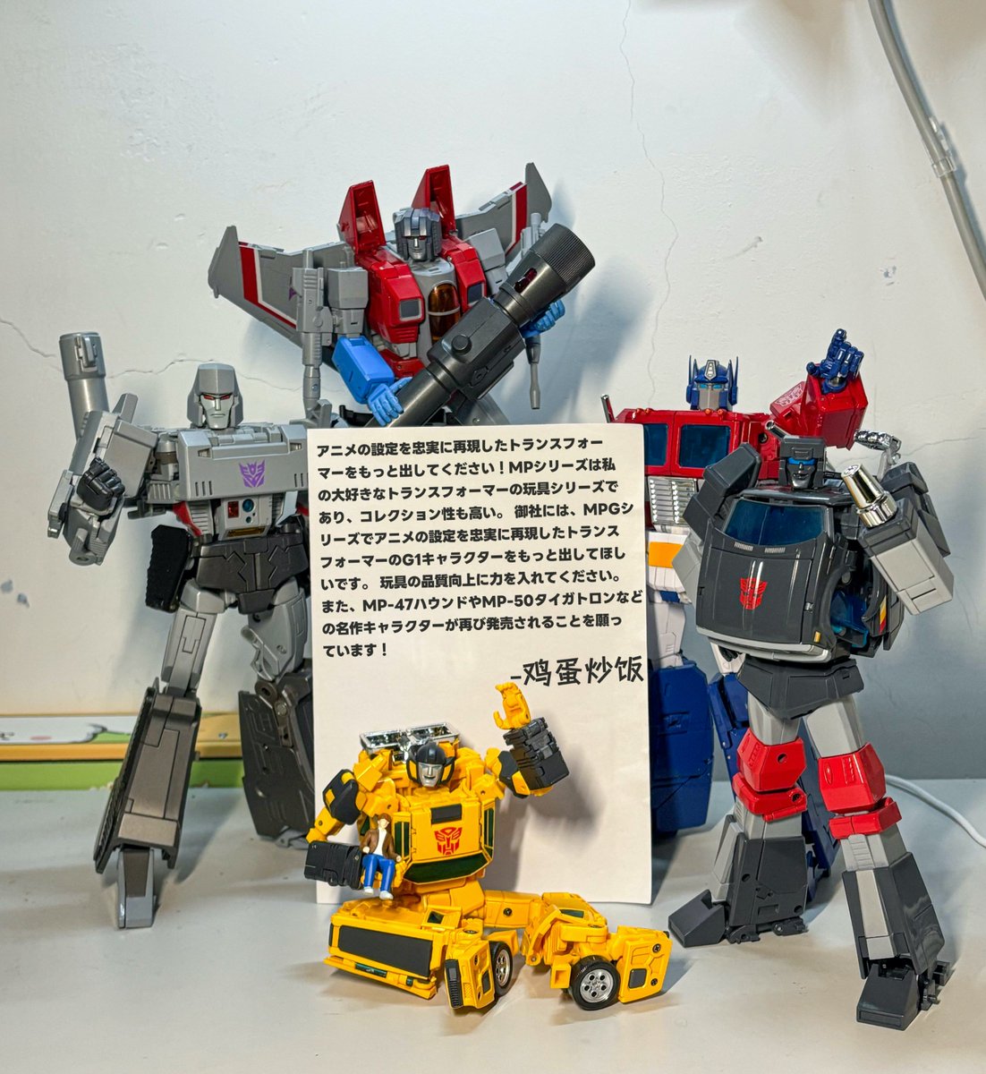 AnimeAccurateMP's tweet photo. "MP-47ハウンドとMP-50ハウンドを再発売してください！" @TF_pr @takaratomytoys @tspark_official
Credit to 鸡蛋炒饭
#TFToyアニメ再現MPG希望 #Transformers #トランスフォーマー #TFTOYの面白さを伝え隊 #moremasterpiece https://t.co/TiZH6SZvcX
