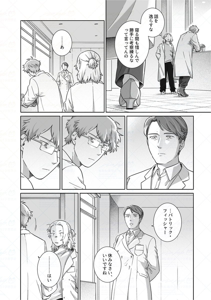 研究者たちがひとときのお休みをとるお話。(2/2)
このつづきは下記のリンクから。全16ページです🌐
https://t.co/7PWFzeCOBs