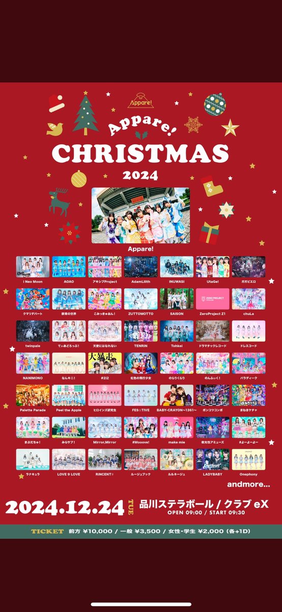 これ行く人いますか？？