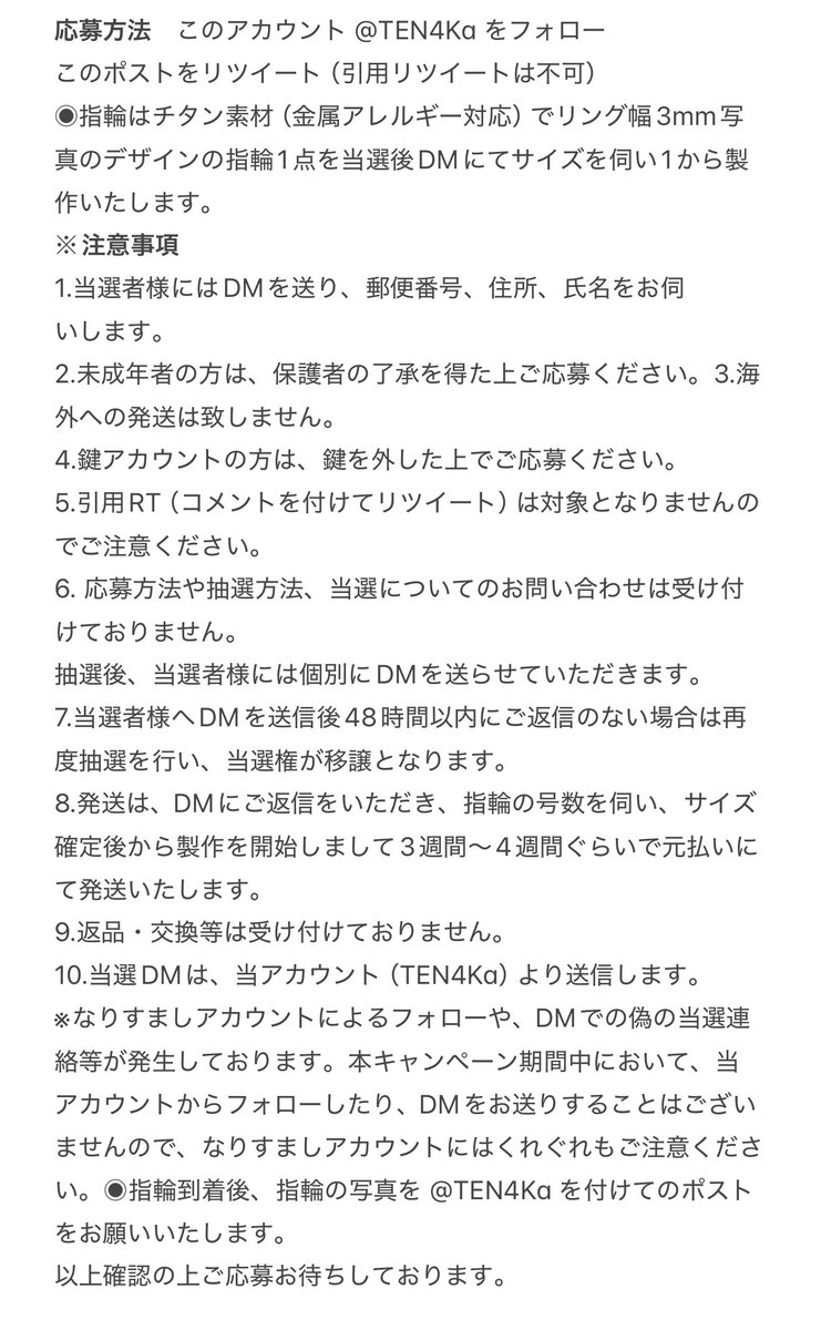 TEN4Ka's tweet photo. プレゼント企画です！
今回は月桂樹🌿

応募条件
①このアカウント @TEN4Ka をフォロー
②このポストをリポスト

期限～12/5 23:59
当選発表12/6 DMにて

※詳細は画像を確認ください。
#プレゼント企画
#キャンペーン
#懸賞

いつもありがとうございます
皆様のおかげで2万人達成いたしました！😭
ありがとうございます😭
まだまだプレゼント企画頑張ります。
何卒よろしくお願いいたします‼️

写真の指輪（チタン素材）と同じデザインの物を1名様,1点を当選後当選者のサイズで製作。
リング幅は3mm手彫りです。時間がかかる為今回は1点のみのプレゼントです🙇