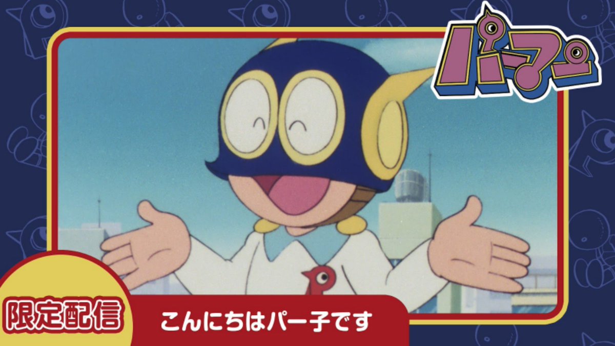 今ならまだ間に合う！ 公式YouTubeでは「藤子・F・不二雄作品