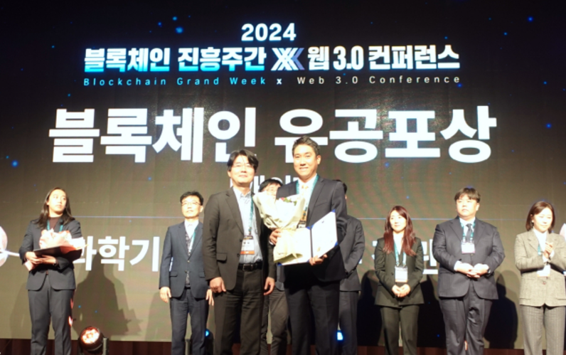 raonsecure's tweet image. 📢&quot;RaonSecure Receives the &apos;2024 Blockchain Excellence&apos; Minister&apos;s Commendation from the Ministry of Science and ICT&quot;🎉
#raon #raonsecure #Blockchain #did
👉busan.com/view/busan/vie…