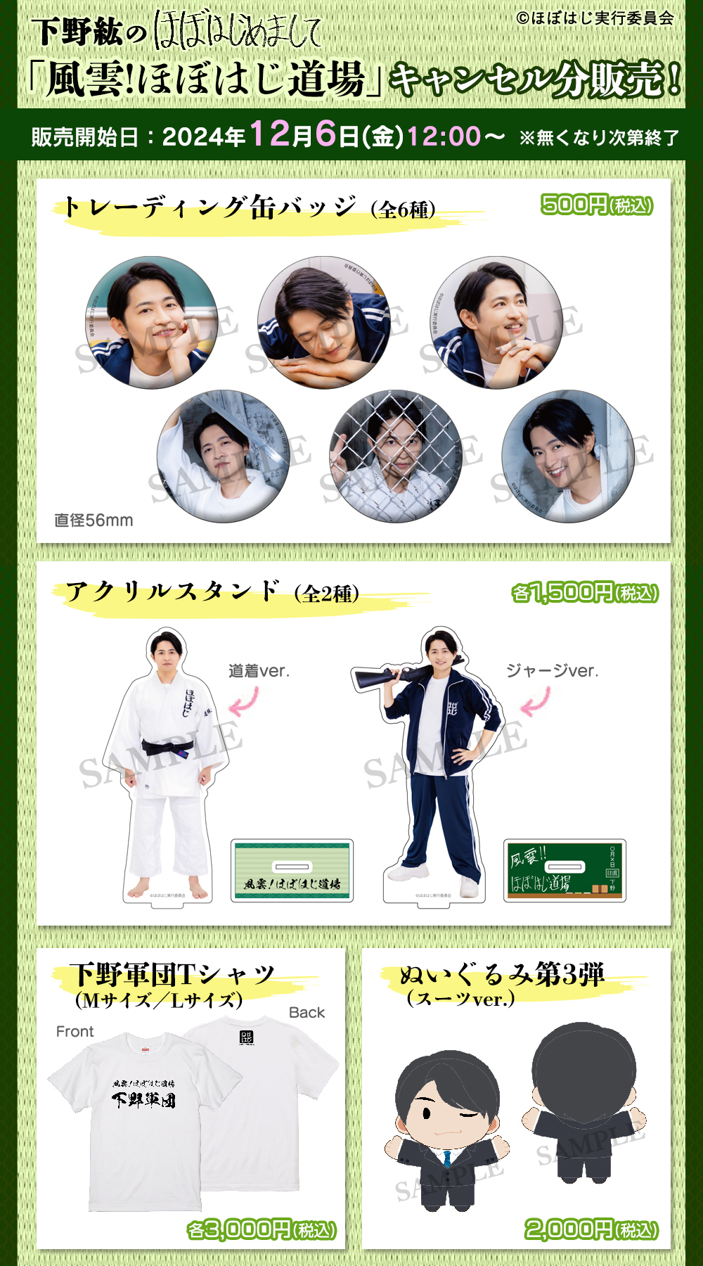 下野紘のほぼはじ【公式】 on X: 