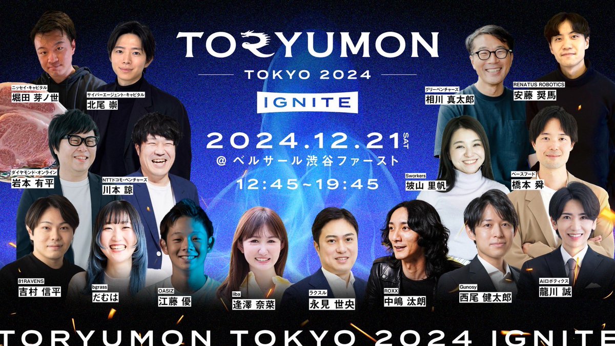 kigyo_toshi's tweet photo. この度、早稲田大学高等学院　起業・投資プロジェクトはU25世代向けにスタートアップイベントを運営してるTORYUMONと連携することが決まりました。

#toryumon 
#起業部 
#早稲田 https://t.co/Mjfw2cnZh8