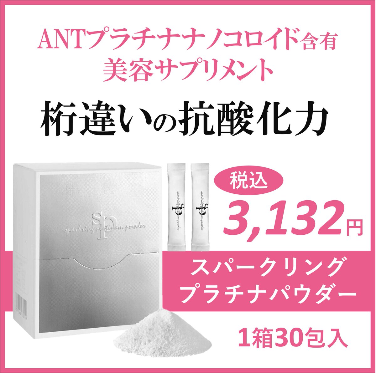checkstation_'s tweet photo. ＼「美肌菌」が欲しい人必見👀／

👌水に混ぜて飲むだけ
👌1ヶ月で理想の肌に
👌1日104円～

手軽に「美肌菌」を増やしませんか？
気になる方はこちら👇
https://t.co/ssiWewTEMF

＃プラチナパウダー https://t.co/SxgKTr0aSJ