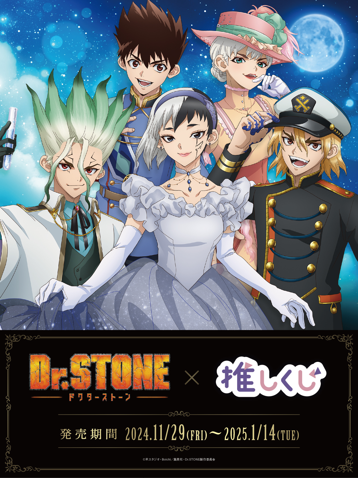 dr.stone ドクスト あさぎりゲン シンデレラ 推しくじ 缶バッジ 12点 推しくじ on X: 