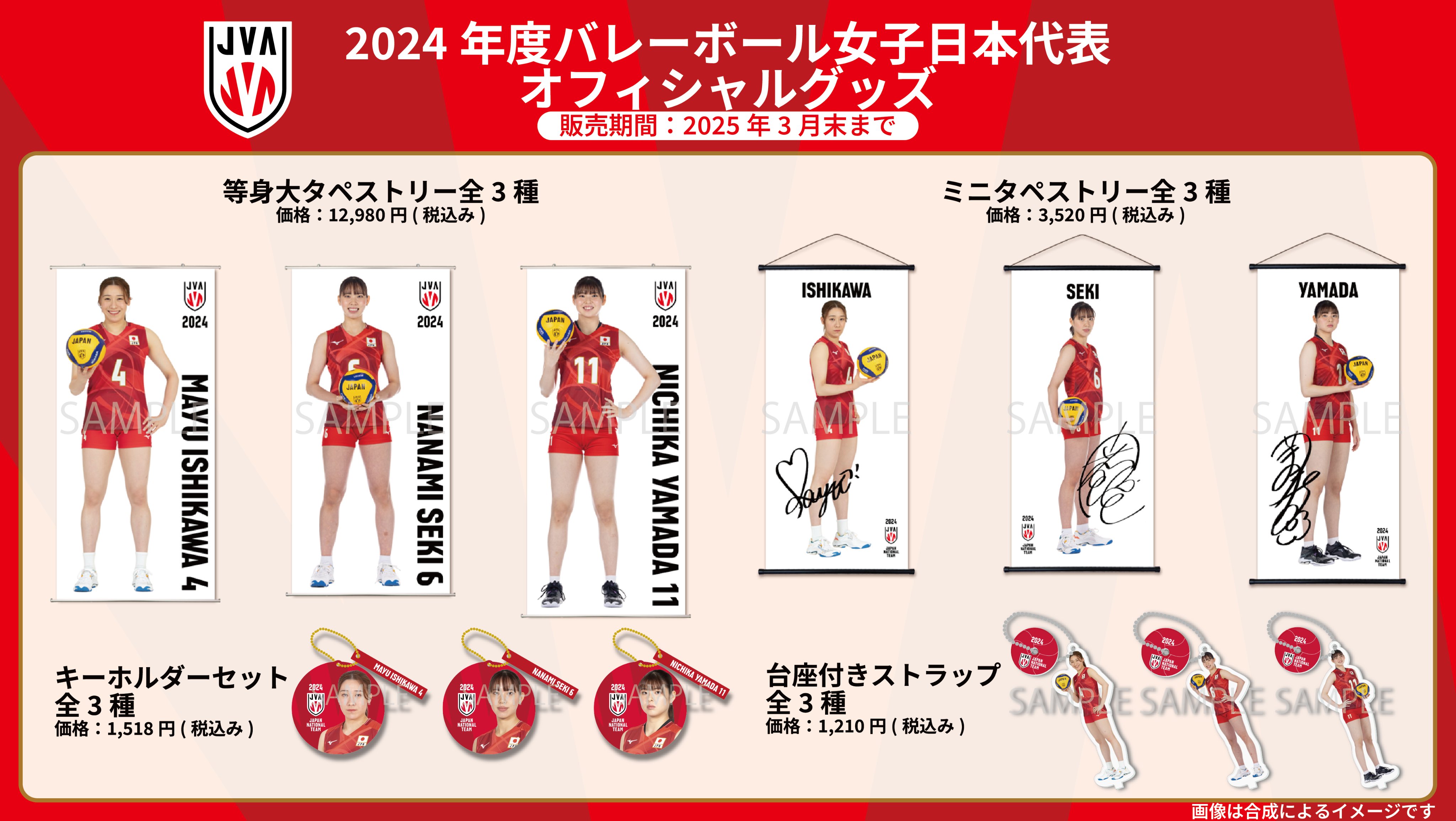 オフィシャル倶楽部@全日本バレーボールグッズ (@ofcstaff) / X オフィシャル倶楽部@全日本バレーボールグッズ (@ofcstaff) / X
