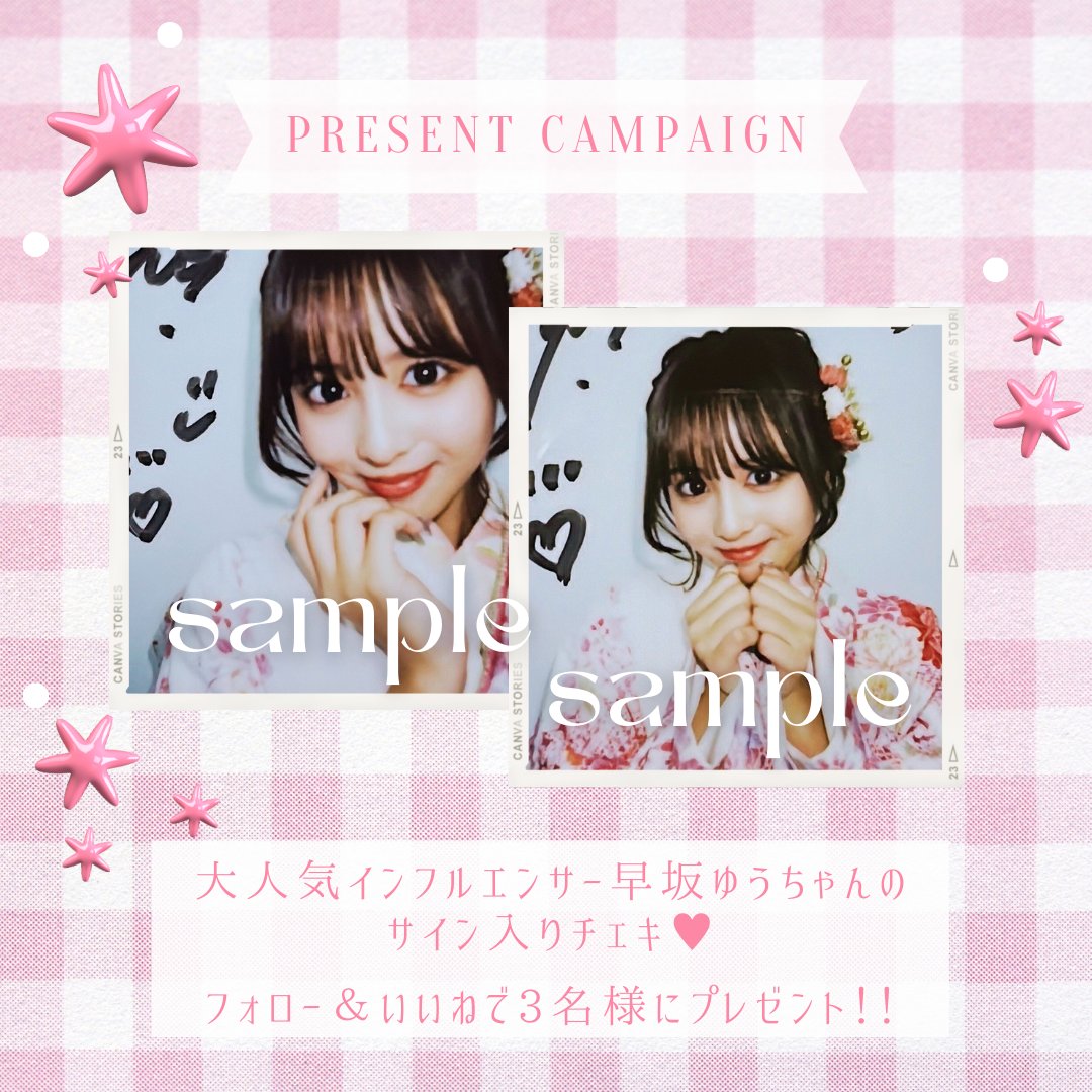 Wego早坂ゆう＆あい直筆サイン - メルカリ