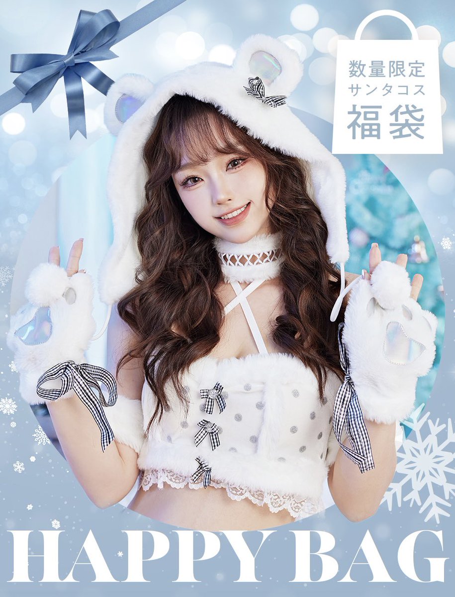 ❄️𝐂𝐇𝐑𝐈𝐒𝐓𝐌𝐀𝐒 𝐇𝐀𝐏𝐏𝐘 𝐁𝐀𝐆❄️ 《本日発売開始