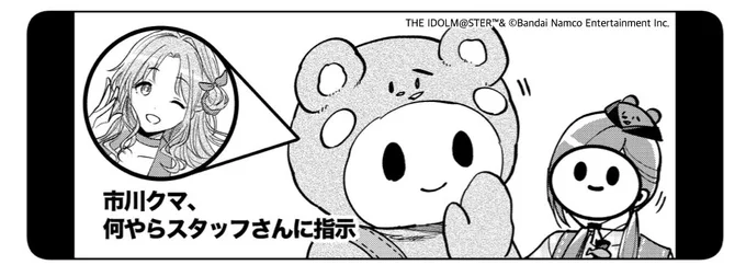 【#ジムシャニ 先行カットを公開!】
第10話後編の更新は、11月30日(土)0時ごろ✨
 
最新話へ向け、前回のお話を振り返りましょう⬇️
https://t.co/8yAke9xBuJ
 
#シャニマス #サンデーうぇぶり 