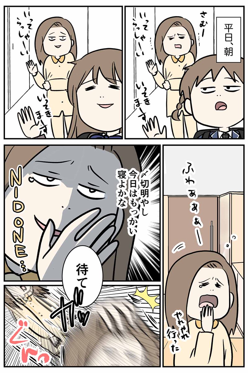 どうやらまた京都に行くことになった
夫婦でドライブした話 ①

#コミックエッセイ
#漫画が読めるハッシュタグ 